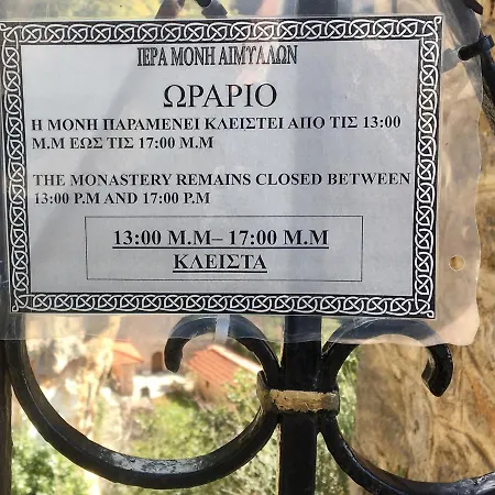 Guest house Xenios Tower *