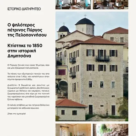 Xenios Tower
